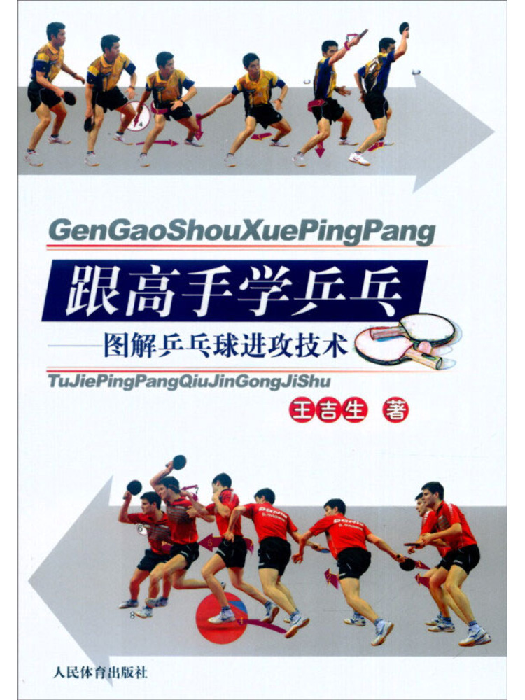 Book-Winshare Learn Table Tenn - Table Tennis Illustration recension och pris