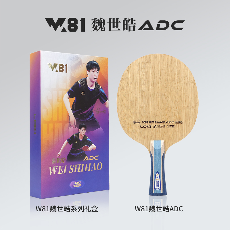 LOKI ADC SADC Table Tennis Bla - Table Tennis Paddles recension och pris