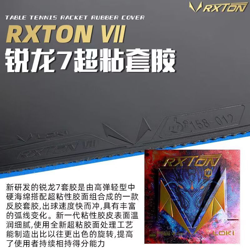 LOKI RXTON 7 Table Tennis Rubb - Table Tennis Db Rubbers recension och pris